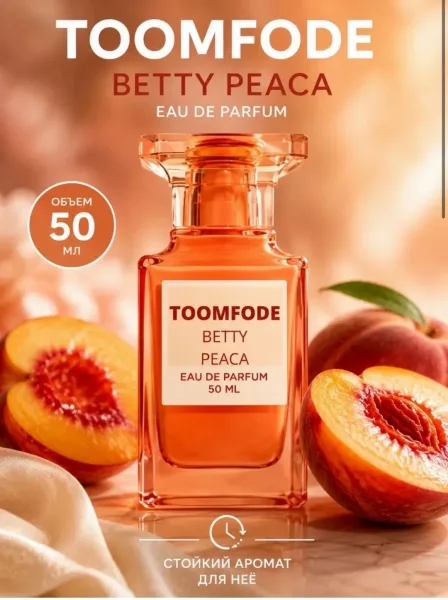 Духи Tom Ford Bitter Peach — фото 1
