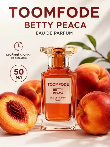 Духи Tom Ford Bitter Peach — фото 3