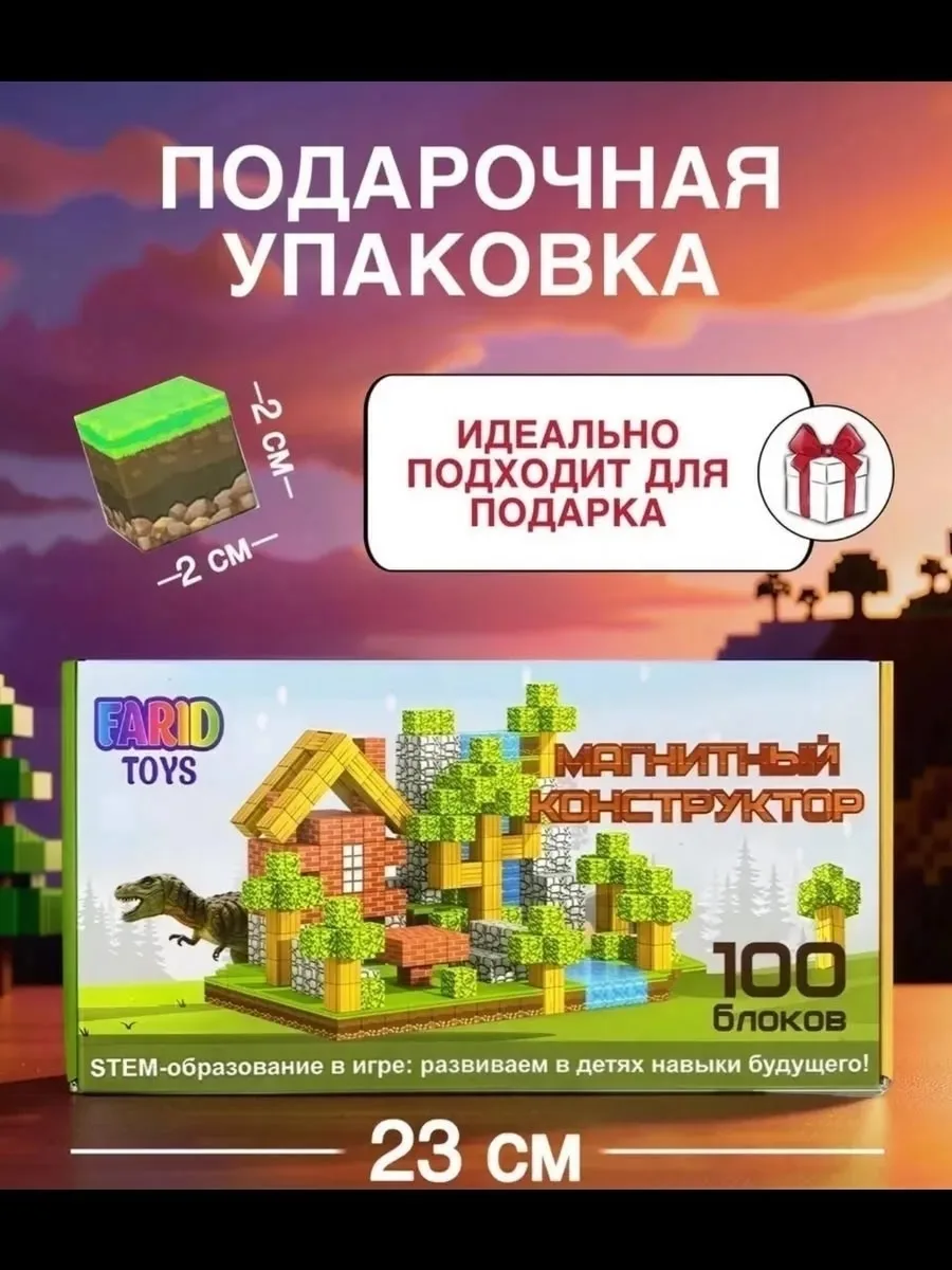 Lego Minecraft 100 деталь — фото 2