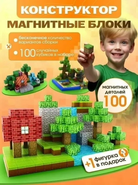 Lego Minecraft 100 деталь — фото 1