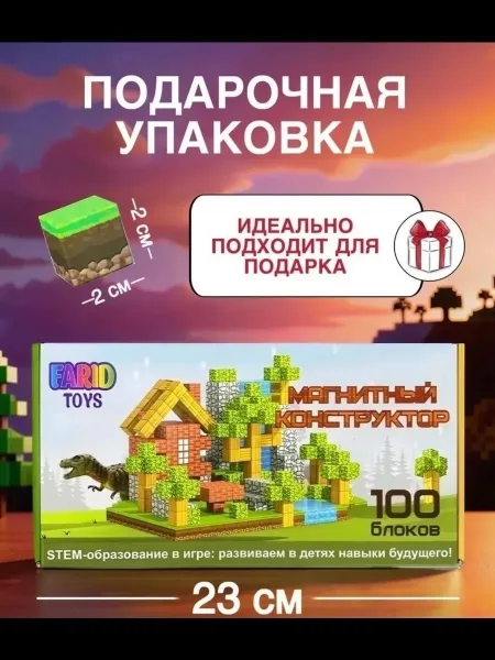 Lego Minecraft 100 деталь — фото 2