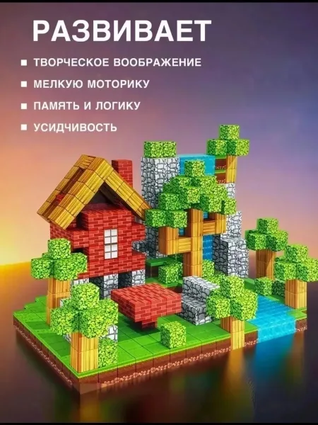 Lego Minecraft 100 деталь — фото 3