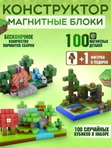 Lego Minecraft 100 деталь — фото 4