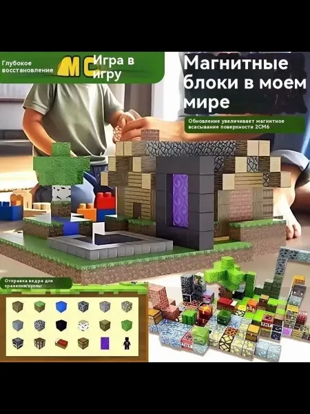 Lego Minecraft 100 деталь — фото 6