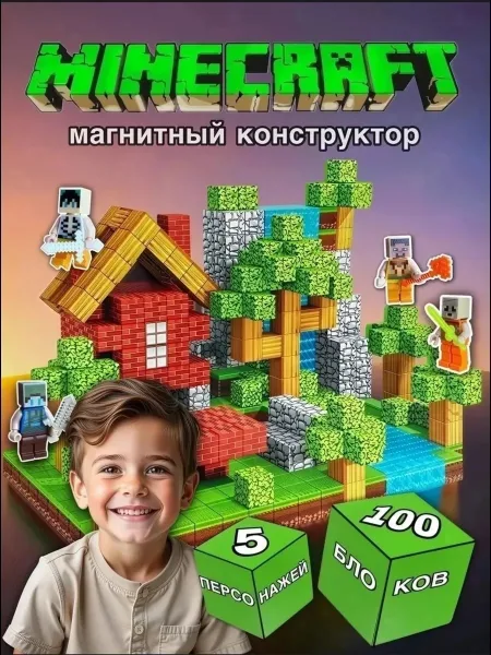 Lego Minecraft 100 деталь — фото 9
