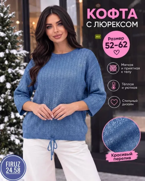 Вязаная кофта с мерцающим эффектом из трикотажа с люрексом, подходит — фото 4
