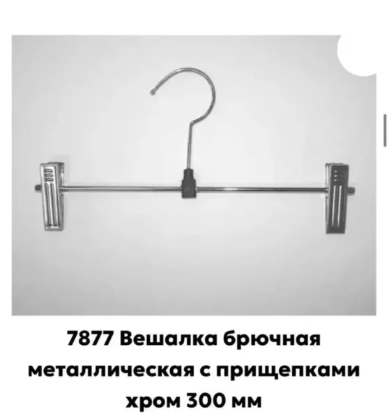 Металлические брючные прищепки из хрома — фото 3