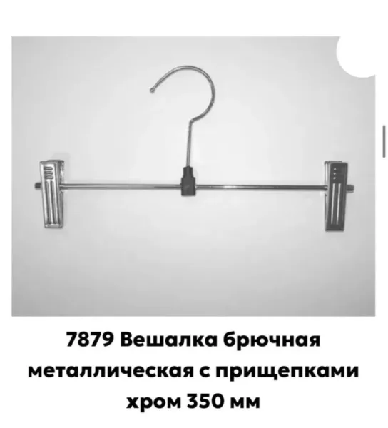 Металлические брючные прищепки из хрома — фото 4