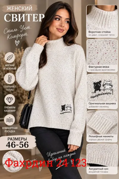 Кофта женская из кашемира, шерсти, хлопка и эластана — фото 2