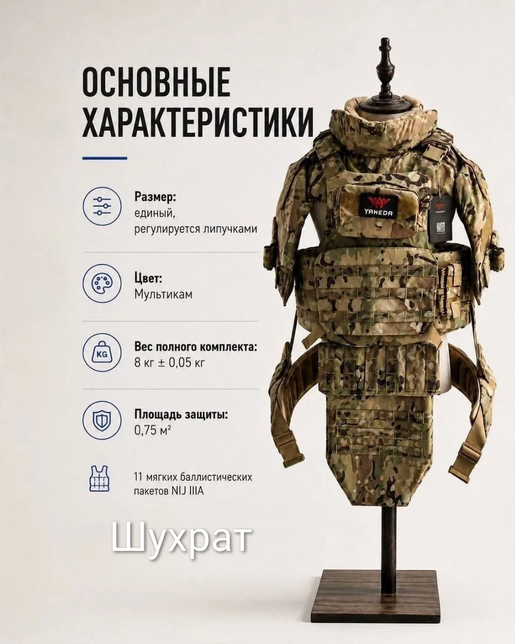 Тактический защитный комплект YAKEDA с 11 пакетами NIJ IIIA — фото 2