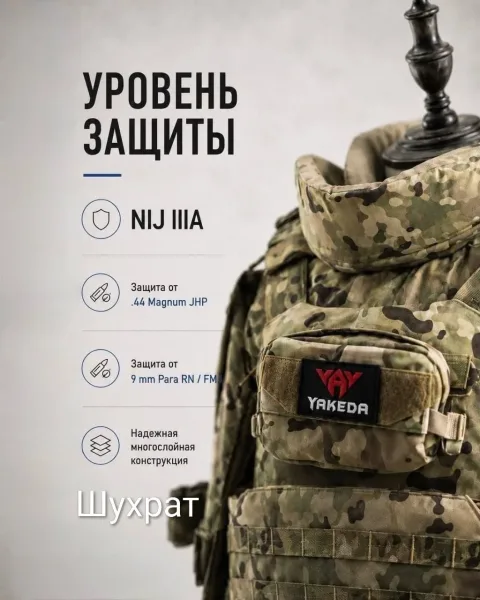 Тактический защитный комплект YAKEDA с 11 пакетами NIJ IIIA — фото 3