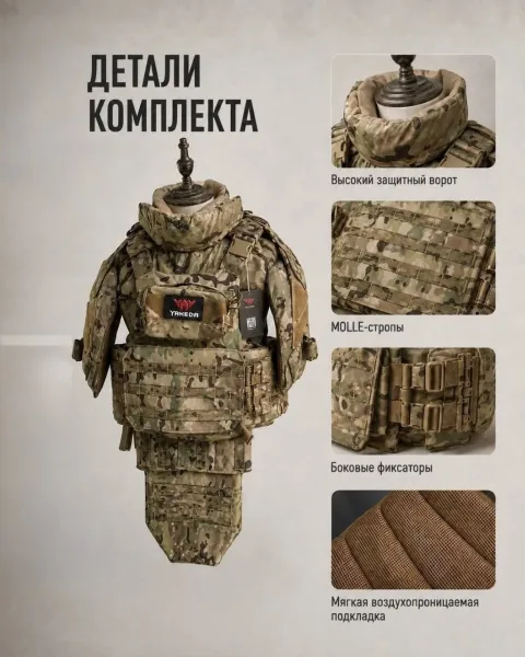 Тактический защитный комплект YAKEDA с 11 пакетами NIJ IIIA — фото 4