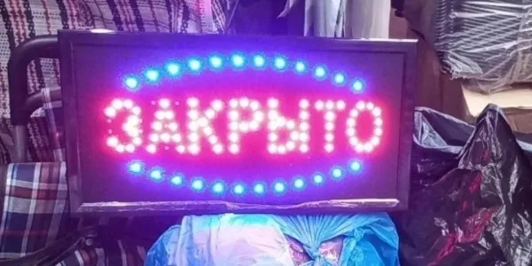 Светодиодная табличка — фото 5