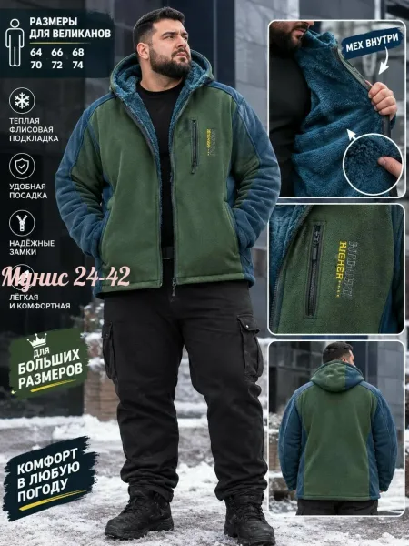 Толстовка из флиса с меховым подкладом — фото 6