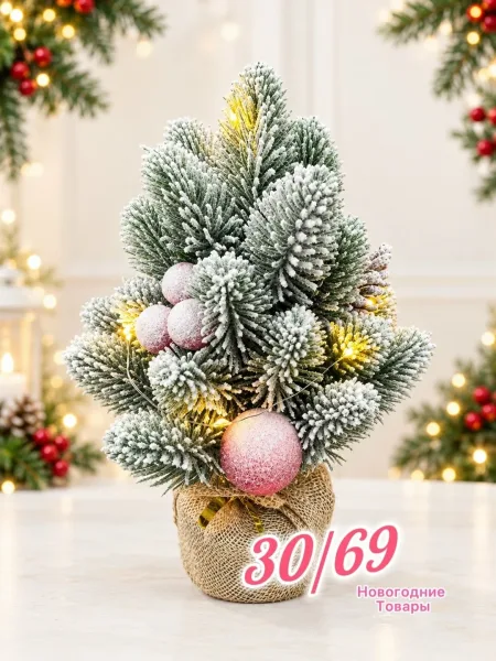 Новогодняя ёлка мини LED — фото 5