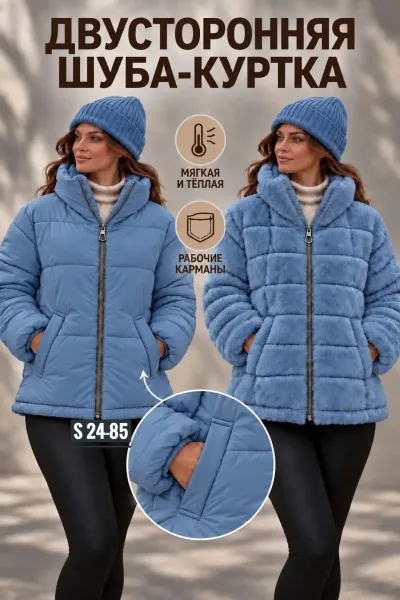 Двухсторонняя куртка с искусственным мехом и стёганой тканью — фото 3