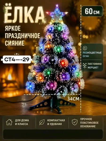 Светящиеся ёлки на 3В с гарантией 100 — фото 4