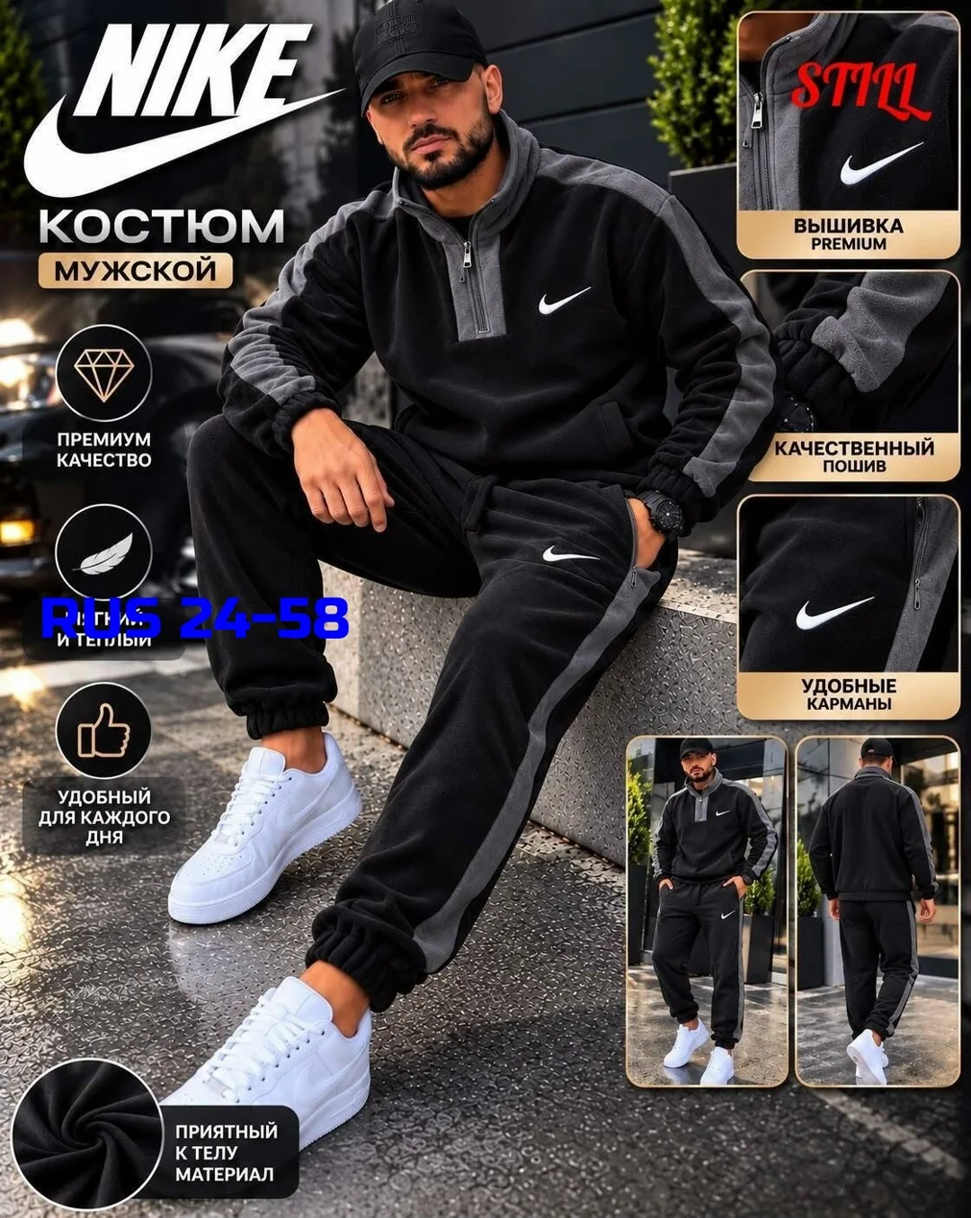 Мужской костюм Nike из двухстороннего флиса — фото 2