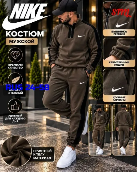 Мужской костюм Nike из двухстороннего флиса — фото 3