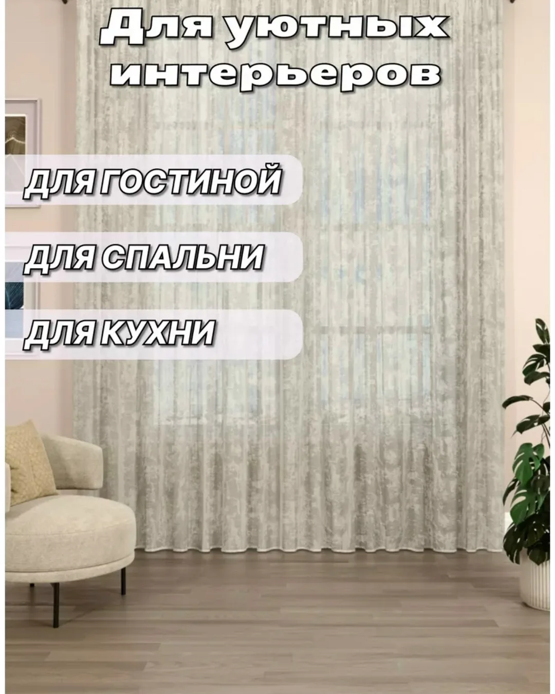 Тюль мрамор сетка — фото 1