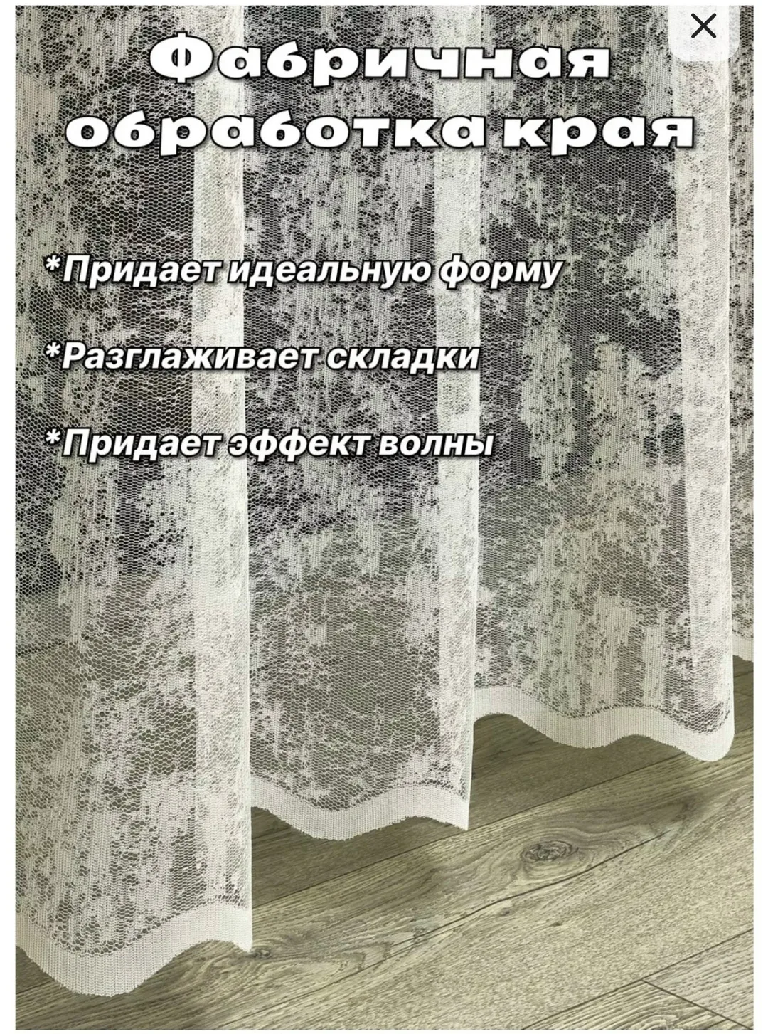 Тюль мрамор сетка — фото 2