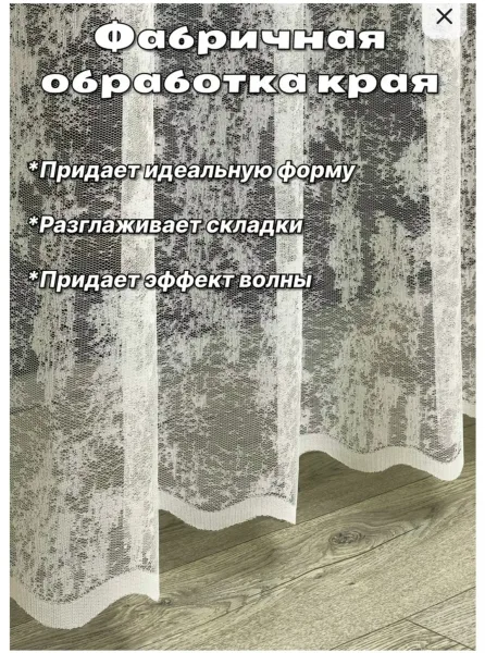 Тюль мрамор сетка — фото 2