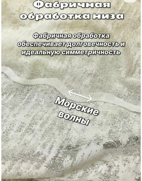 Тюль мрамор сетка — фото 3