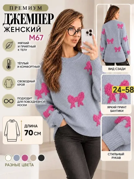 Женский свитер с бантиками из вязаного кашемира — фото 1