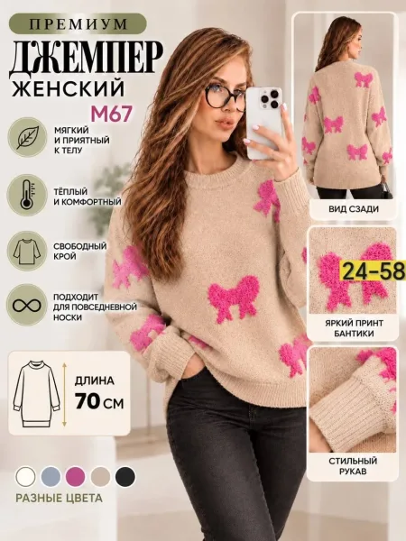 Женский свитер с бантиками из вязаного кашемира — фото 2