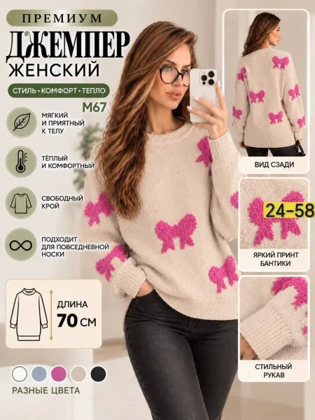Женский свитер с бантиками из вязаного кашемира — фото 3