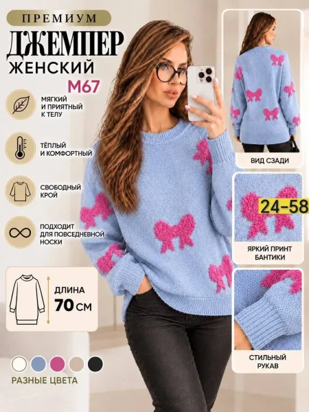 Женский свитер с бантиками из вязаного кашемира — фото 4