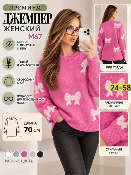 Женский свитер с бантиками из вязаного кашемира — фото 5