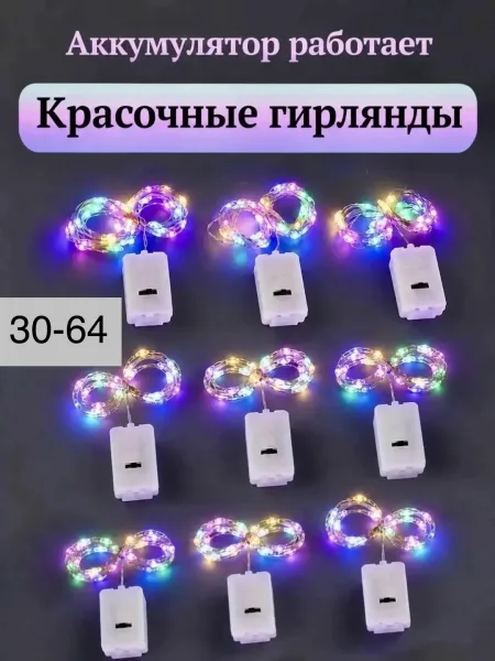 Гирлянда из 100 светодиодных лампочек в одном цвете — желтый — фото 1