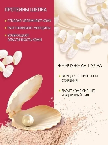 BIOAQUA Увлажняющий крем для лица с шелком Silk Protein — фото 2