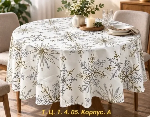Скатерти новогодние очень хорошее качество