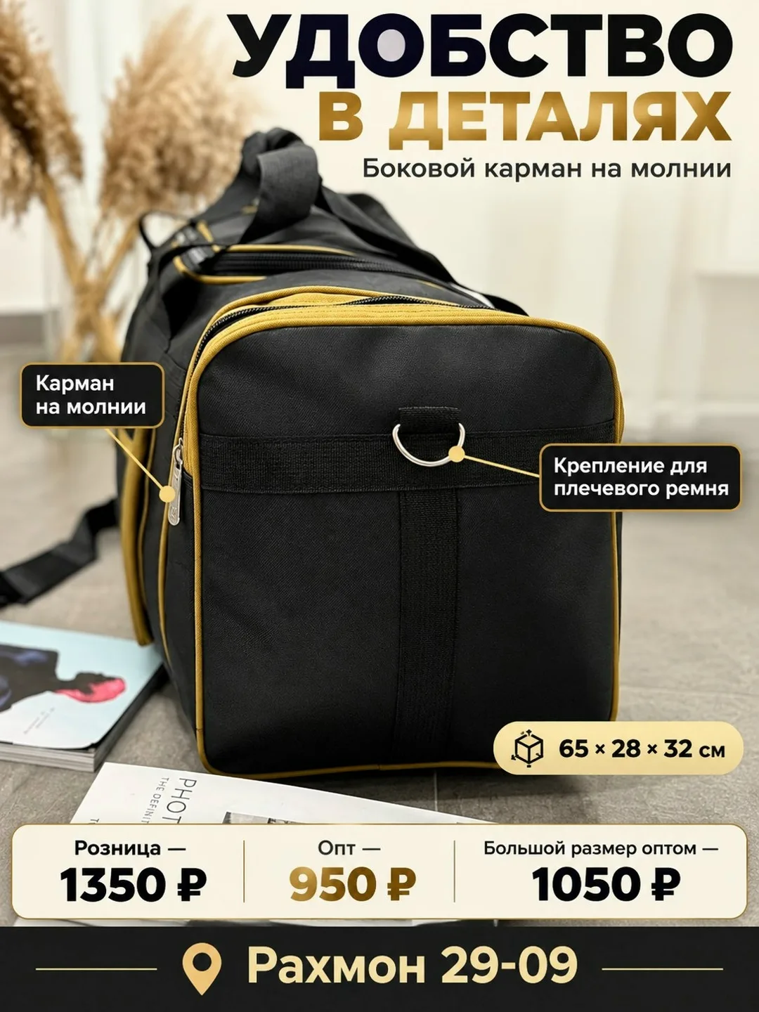 Сумка-трансформер 65 × 28 × — фото 2