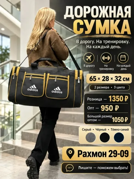 Сумка-трансформер 65 × 28 × — фото 1