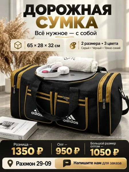 Сумка-трансформер 65 × 28 × — фото 3