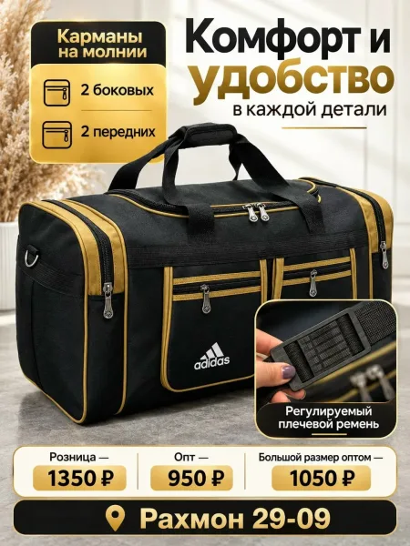 Сумка-трансформер 65 × 28 × — фото 4