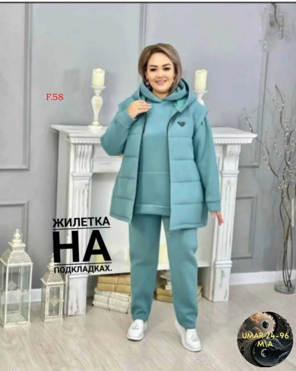 Восхитительная Тройка — фото 1