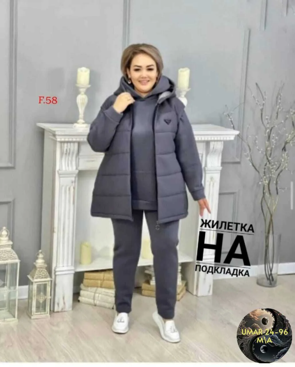 Восхитительная Тройка — фото 2