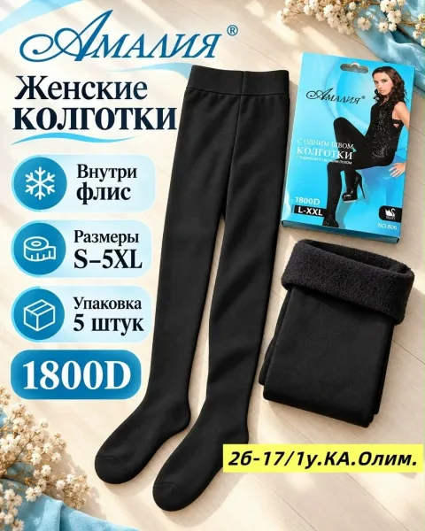 Чёрные женские колготки с мягким флисовым внутренним слоем — фото 2