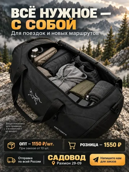 Спортивная сумка ARC TERYX лаконичный чёрный дизайн для спортзала, командировок и выходных за городом — фото 1