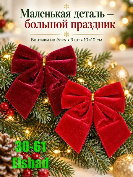 Декоративные бантики — фото 1