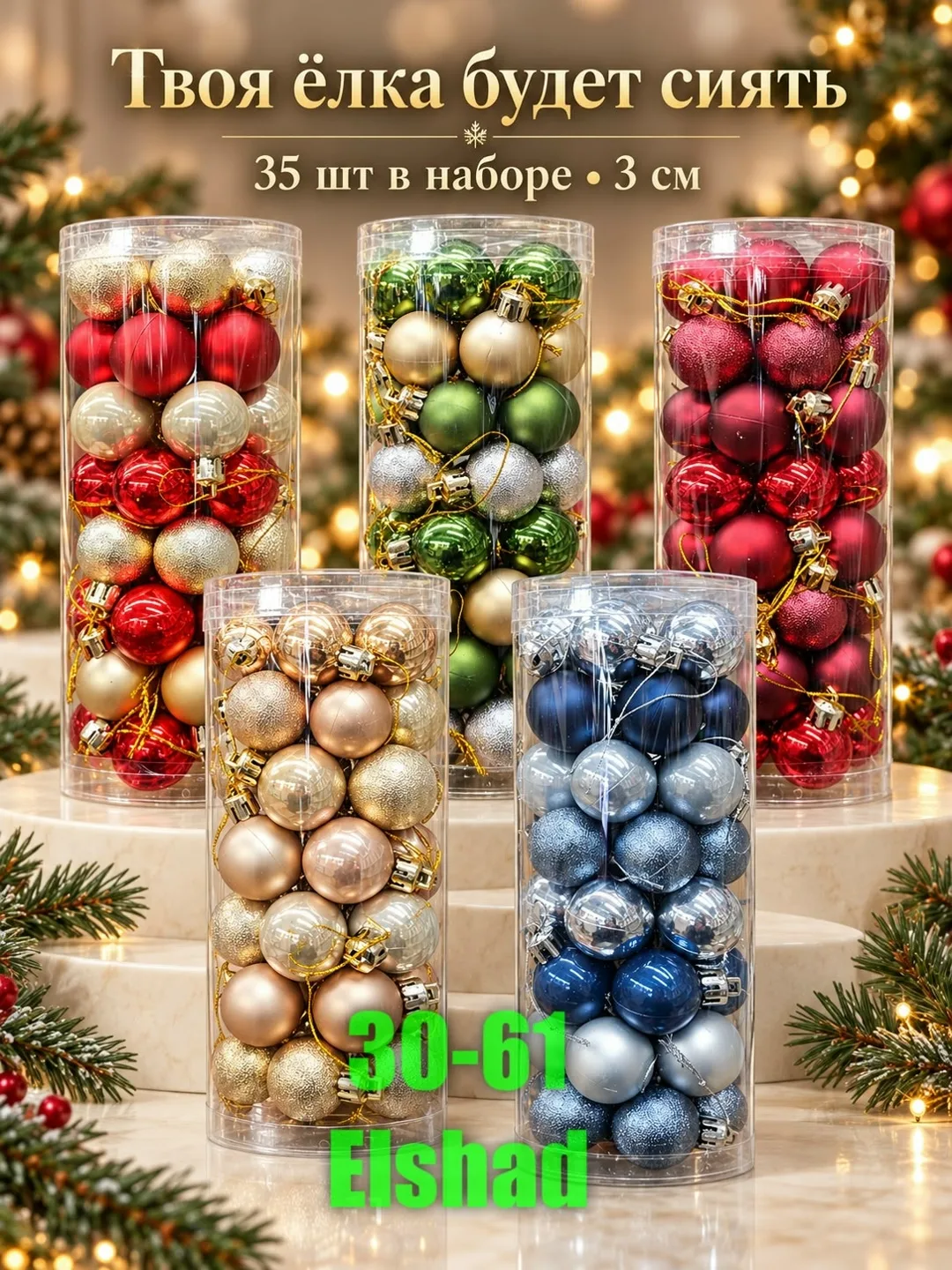 Новогодние шарики — фото 2