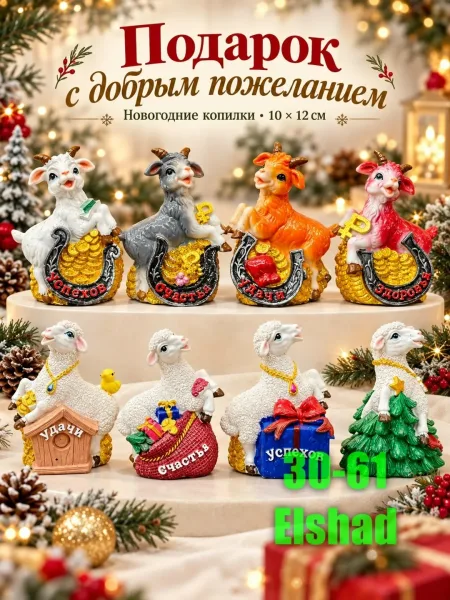 Идеальный декор для ёлки и праздничного интерьера — фото 1