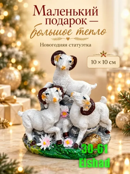 Идеальный декор для ёлки и праздничного интерьера — фото 1