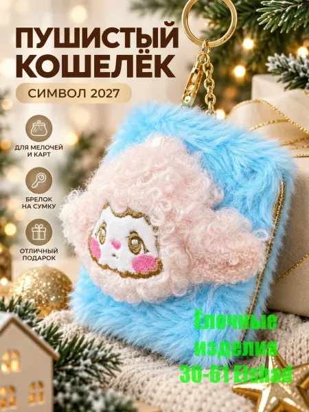 Игрушки на подарок — фото 2