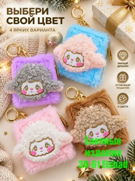 Игрушки на подарок — фото 5
