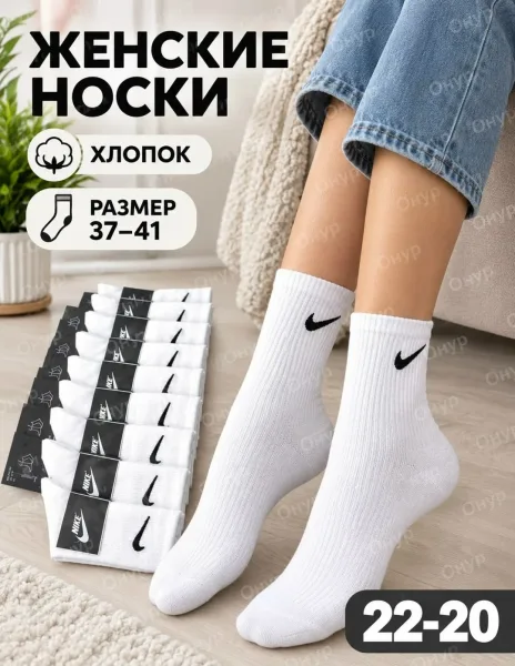 Носки женские на длинной резинке